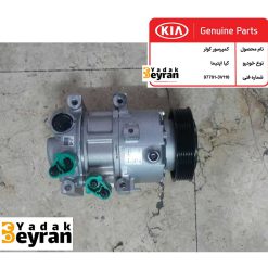 کمپرسور کولر اپتیما 2009