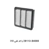 فیلتر هوا i10 با کد فنی 28113-B4000