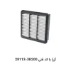 فیلتر هوا آزرا با کد فنی 28113-3K200