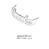 سپر جلو اسپورتیج با کد فنی 86511-1F001