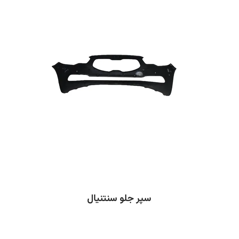 سپر جلو سنتنیال