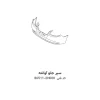 سپر جلو آوانته با کد فنی 86511-2H000
