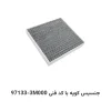 فیلتر کابین جنسیس کوپه با کد فنی 97133-3M000