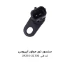 سنسور دور موتور اپیروس با کد فنی 39310-3C100