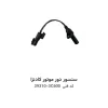 سنسور دور موتور کادنزا با کد فنی 39310-3C600