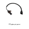 سنسور دور موتور i10