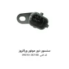 سنسور دور موتور وراکروز با کد فنی 39310-3C100