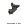 سنسور میل سوپاپ سنتنیال