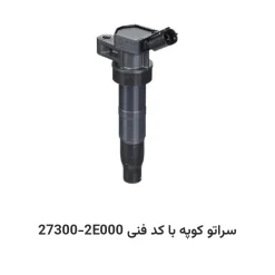 کویل سراتو کوپه با کد فنی 27300-2E000