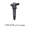 کویل موهاوی با کد فنی 27300-3F100
