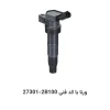 کویل ورنا با کد فنی 27301-2B100