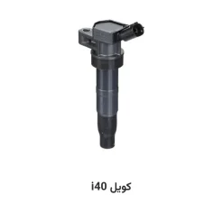 کویل i40