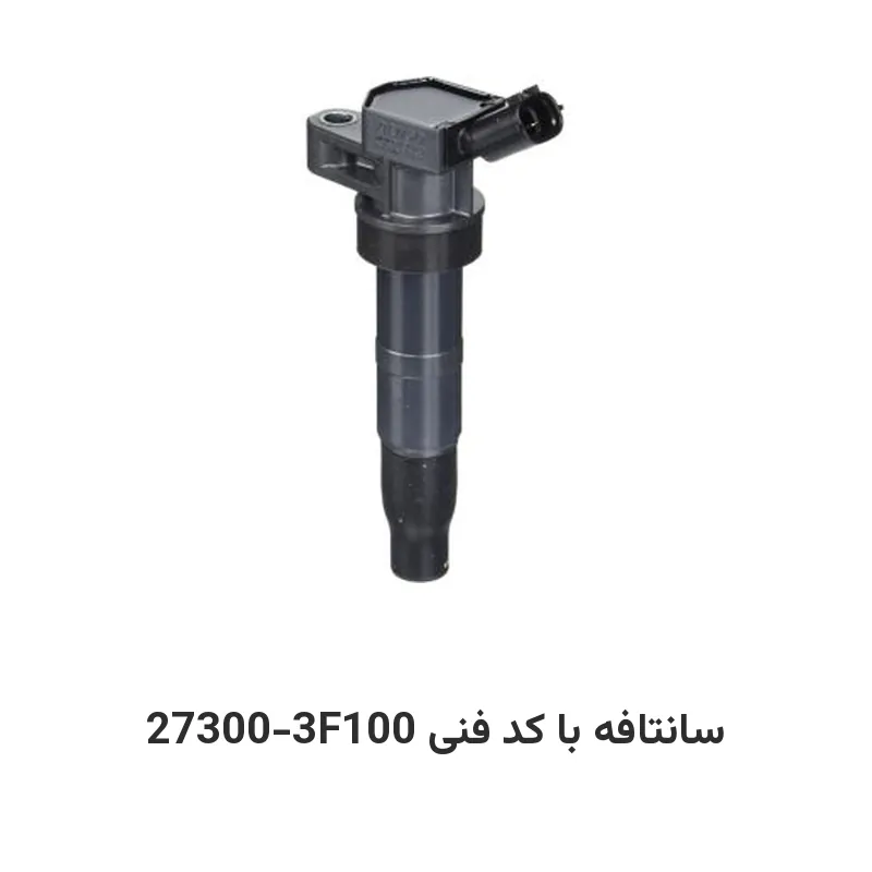 کویل سانتافه با کد فنی 27300-3F100