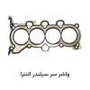 واشر سر سیلندر النترا