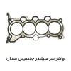 واشر سر سیلندر جنسیس سدان