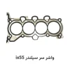 واشر سر سیلندر ix55