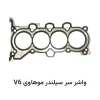 واشر سر سیلندر موهاوی V6