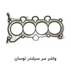 واشر سر سیلندر توسان
