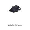 سنسور فشار هوا پیکانتو