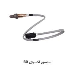 سنسور اکسیژن i30