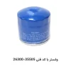 فیلتر روغن ولستر با کد فنی 26300-35505