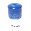 فیلتر روغن i10