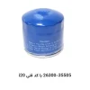 فیلتر روغن i20 با کد فنی 26300-35505