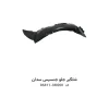 شلگیر جلو جنسیس سدان با کد فنی 86811-3M200 و 86812-3M200