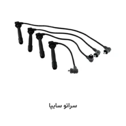 وایر شمع سراتو سایپا